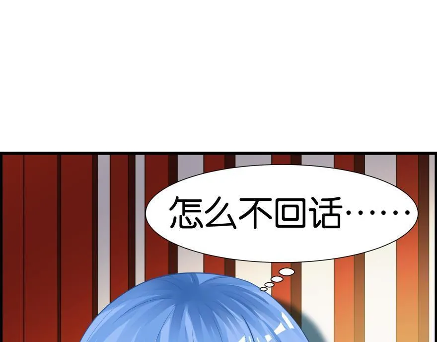 第83话 僵尸冠雪 第26页