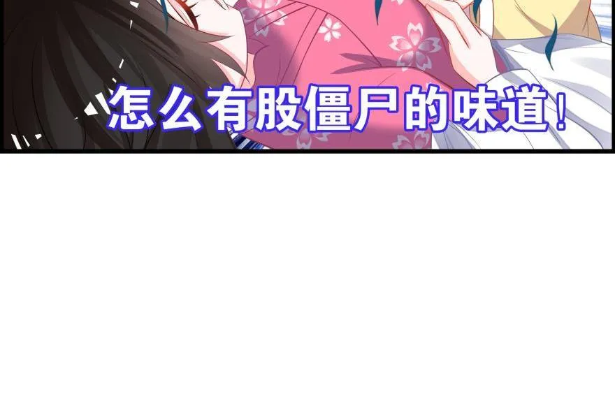 第83话 僵尸冠雪 第44页