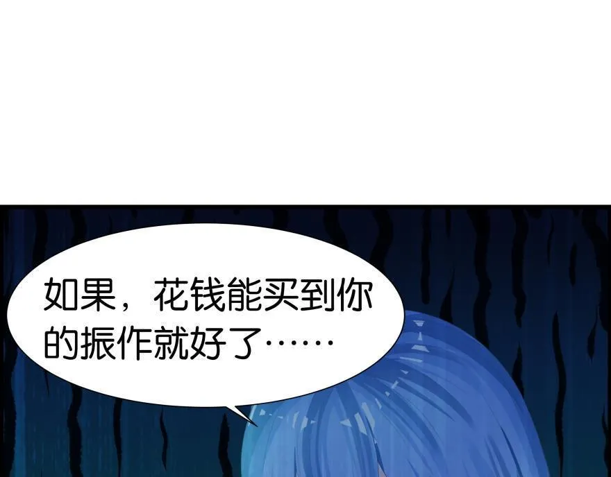 第83话 僵尸冠雪 第83页