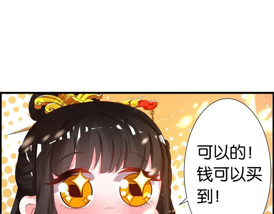 第83话 僵尸冠雪 第86页
