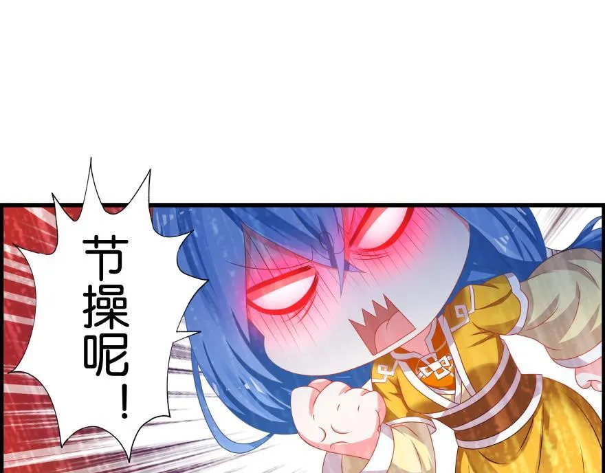 第83话 僵尸冠雪 第88页