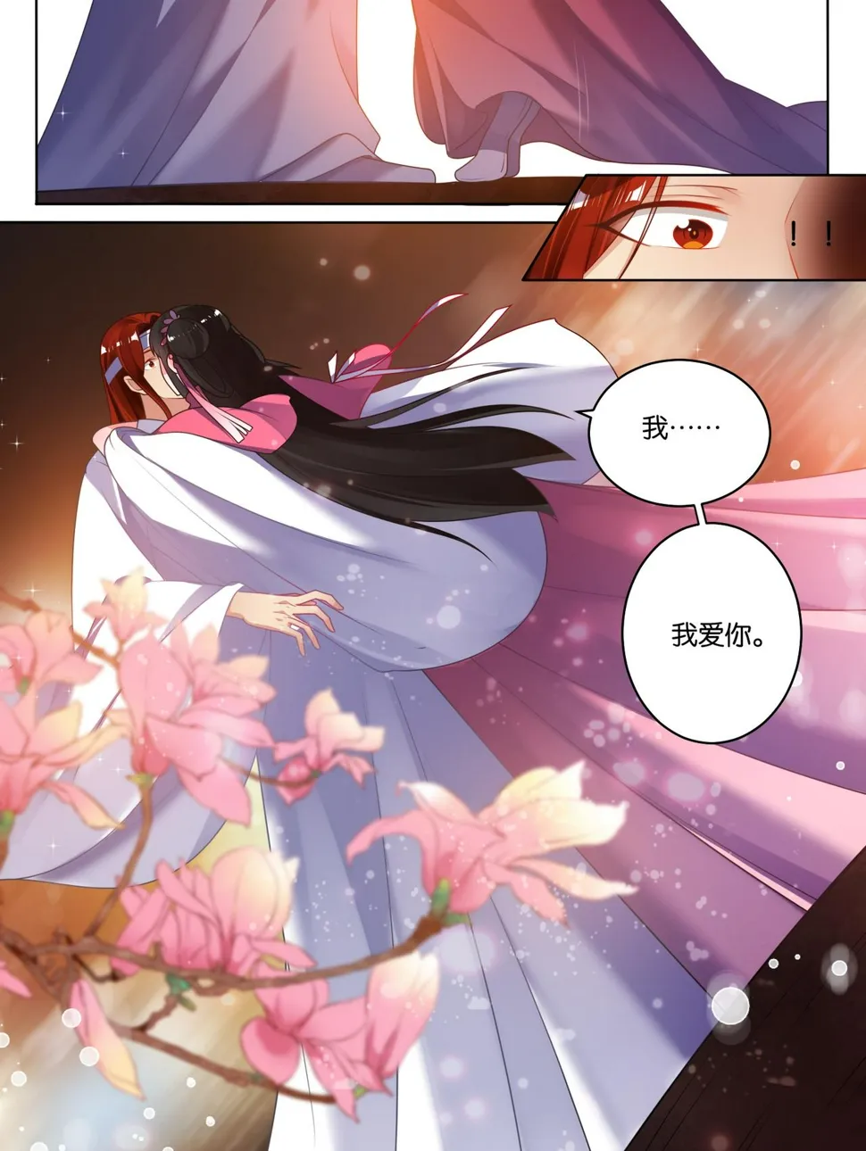 第82话 再见，竞天 第3页