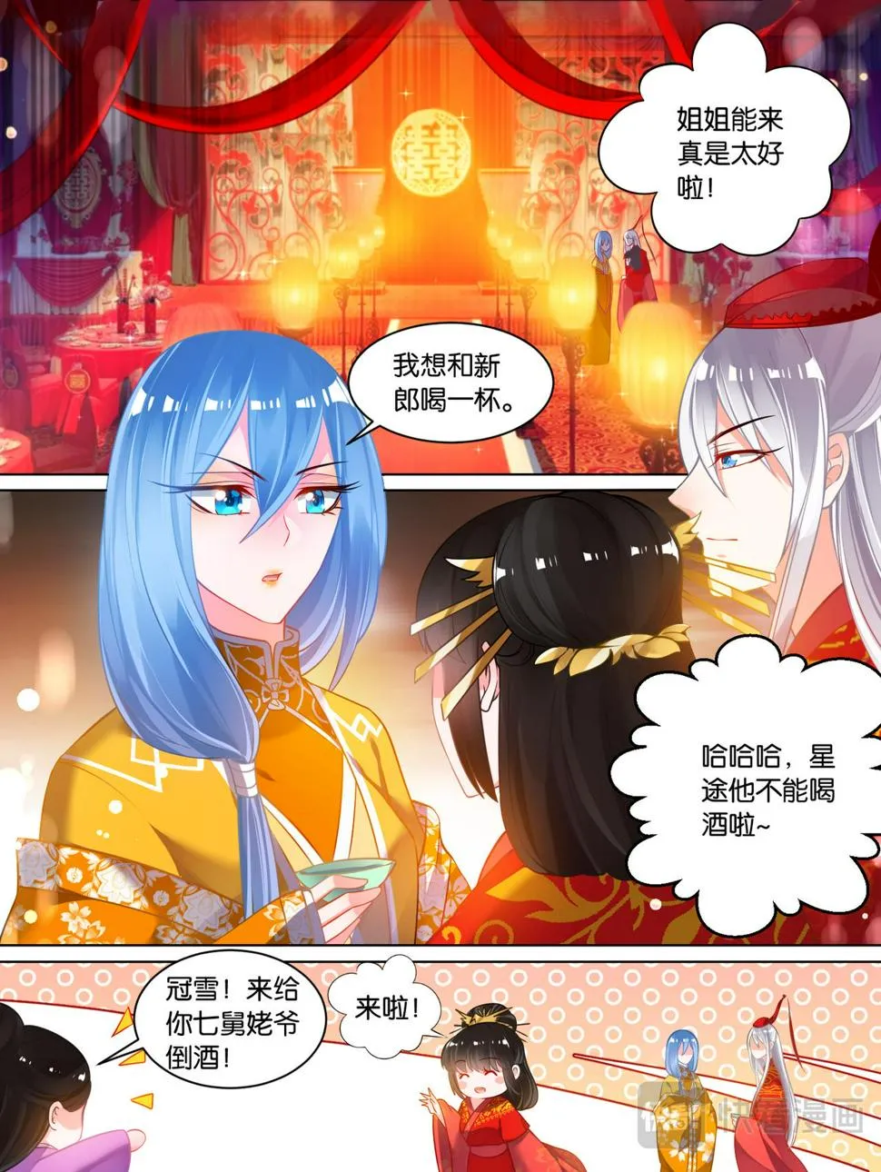番外：相忘江湖（下） 第7页