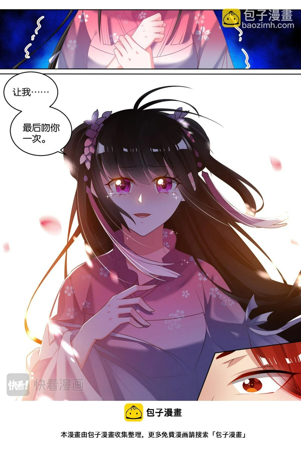 第81话 别碰我 第13页