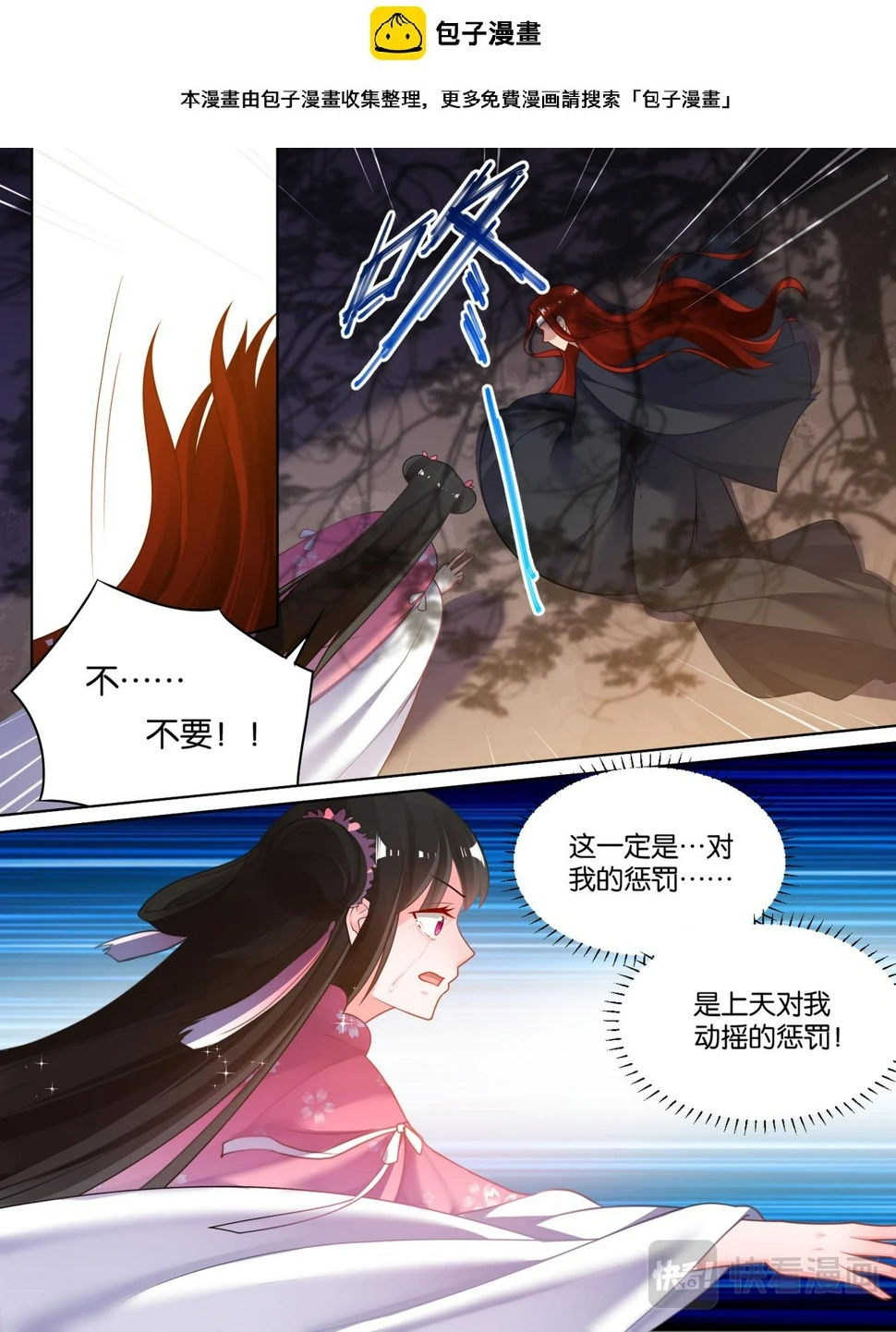 第78话：天绝之毒 第1页