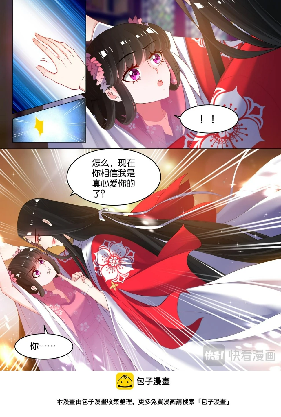 第78话：天绝之毒 第12页