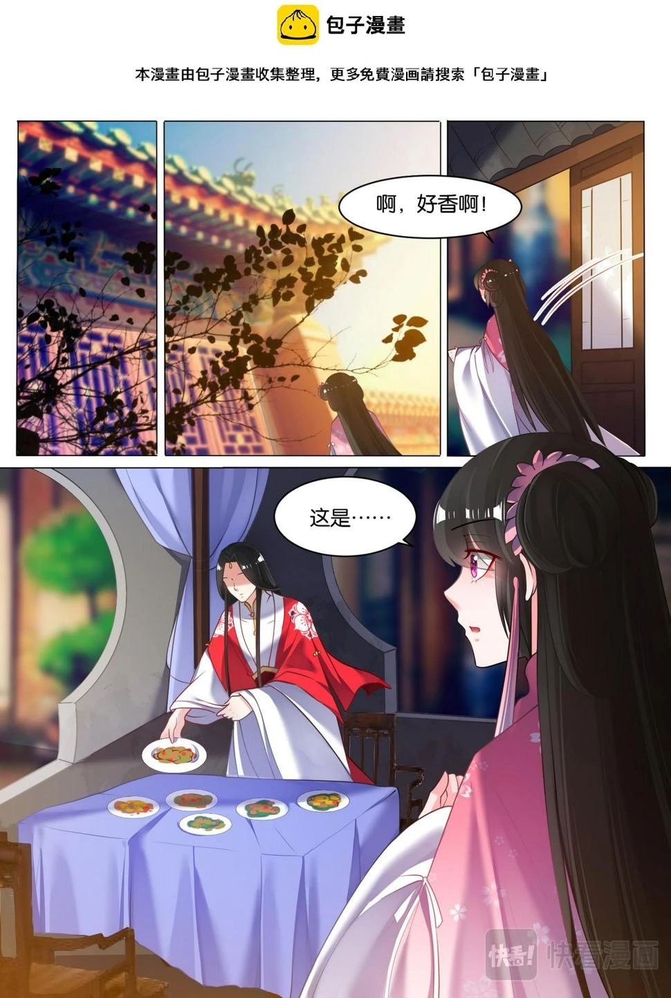 第77话：不会再纠缠 第1页