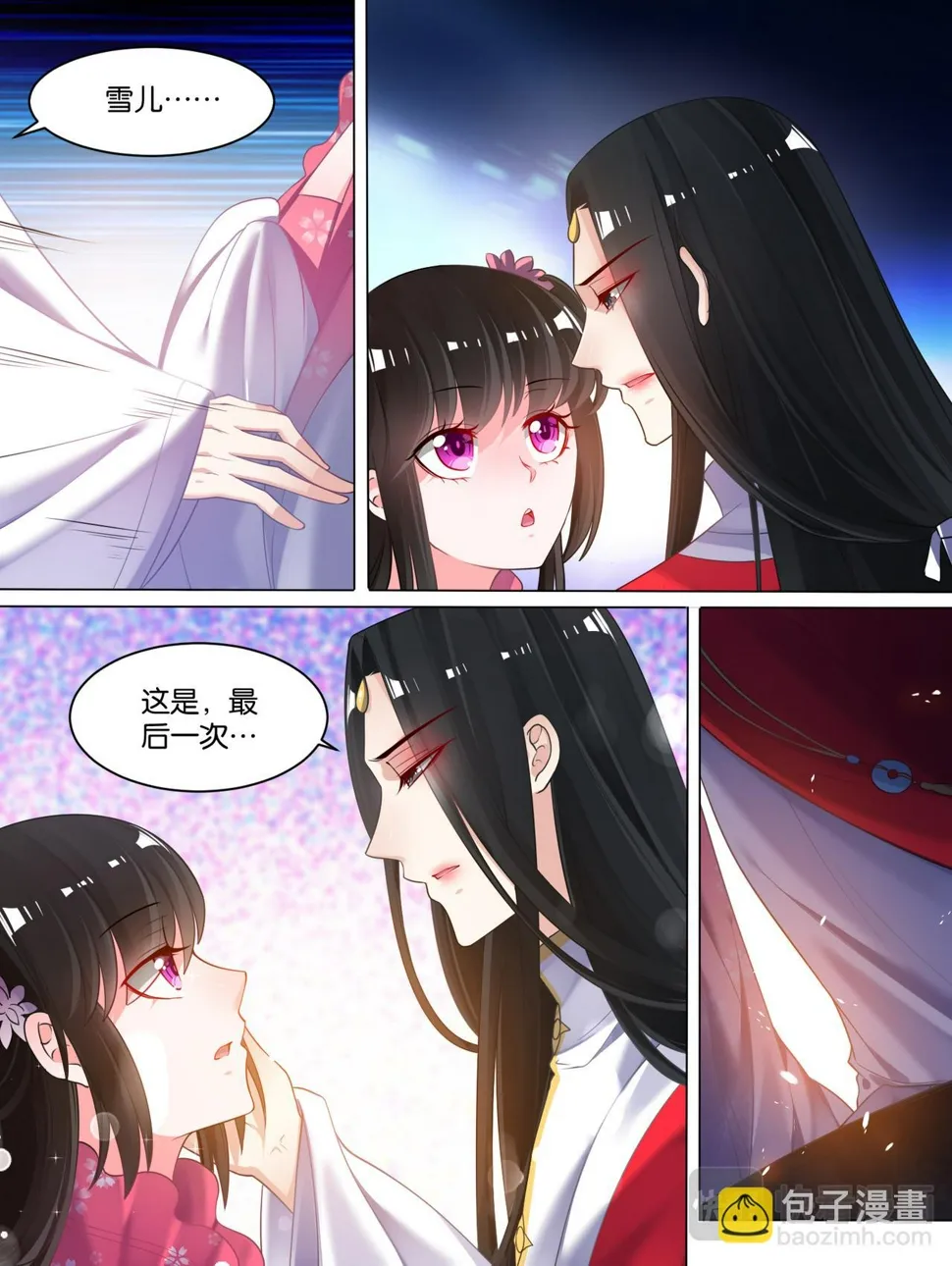 第77话：不会再纠缠 第7页