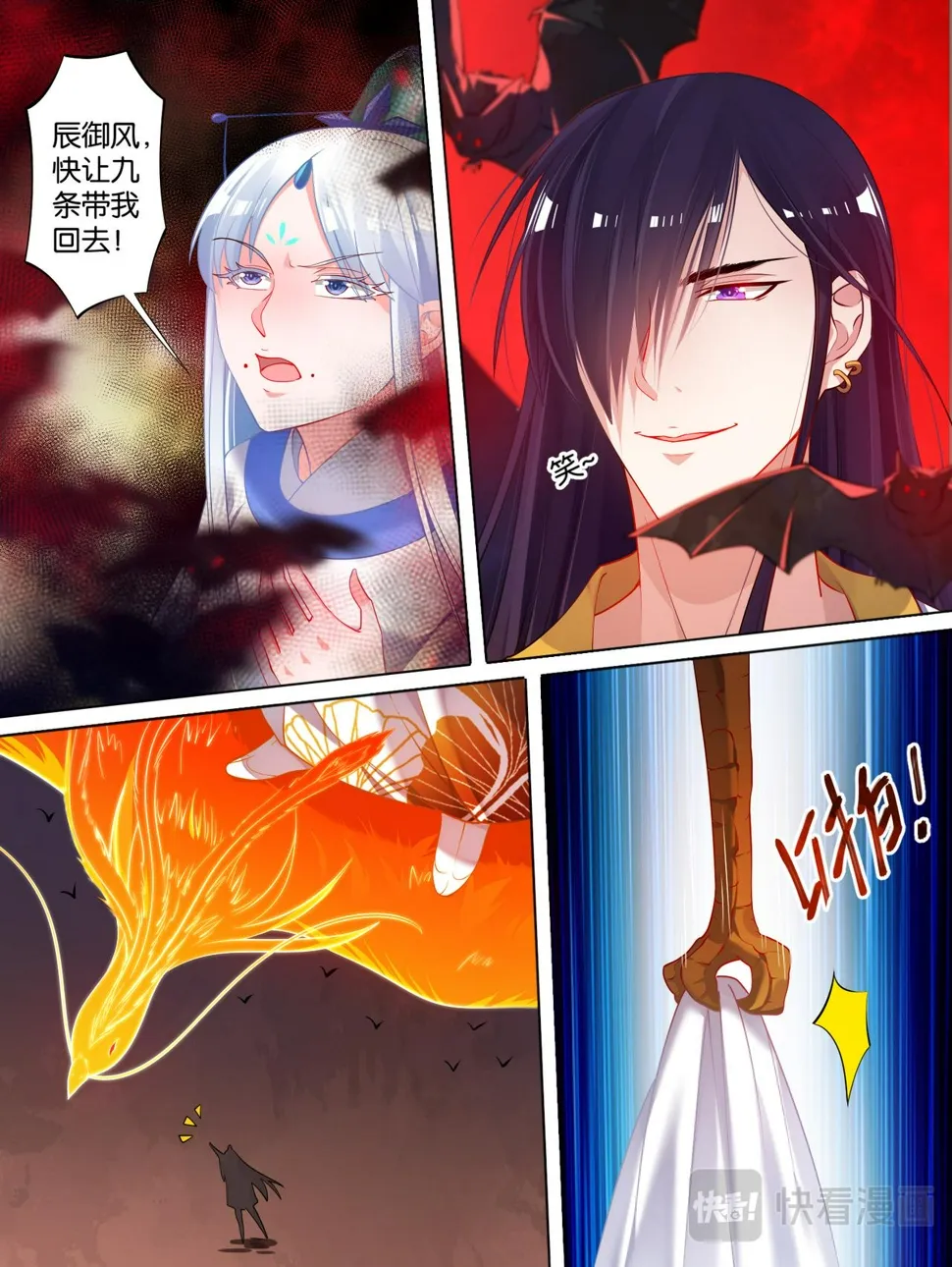 第75话：不会放过你 第6页