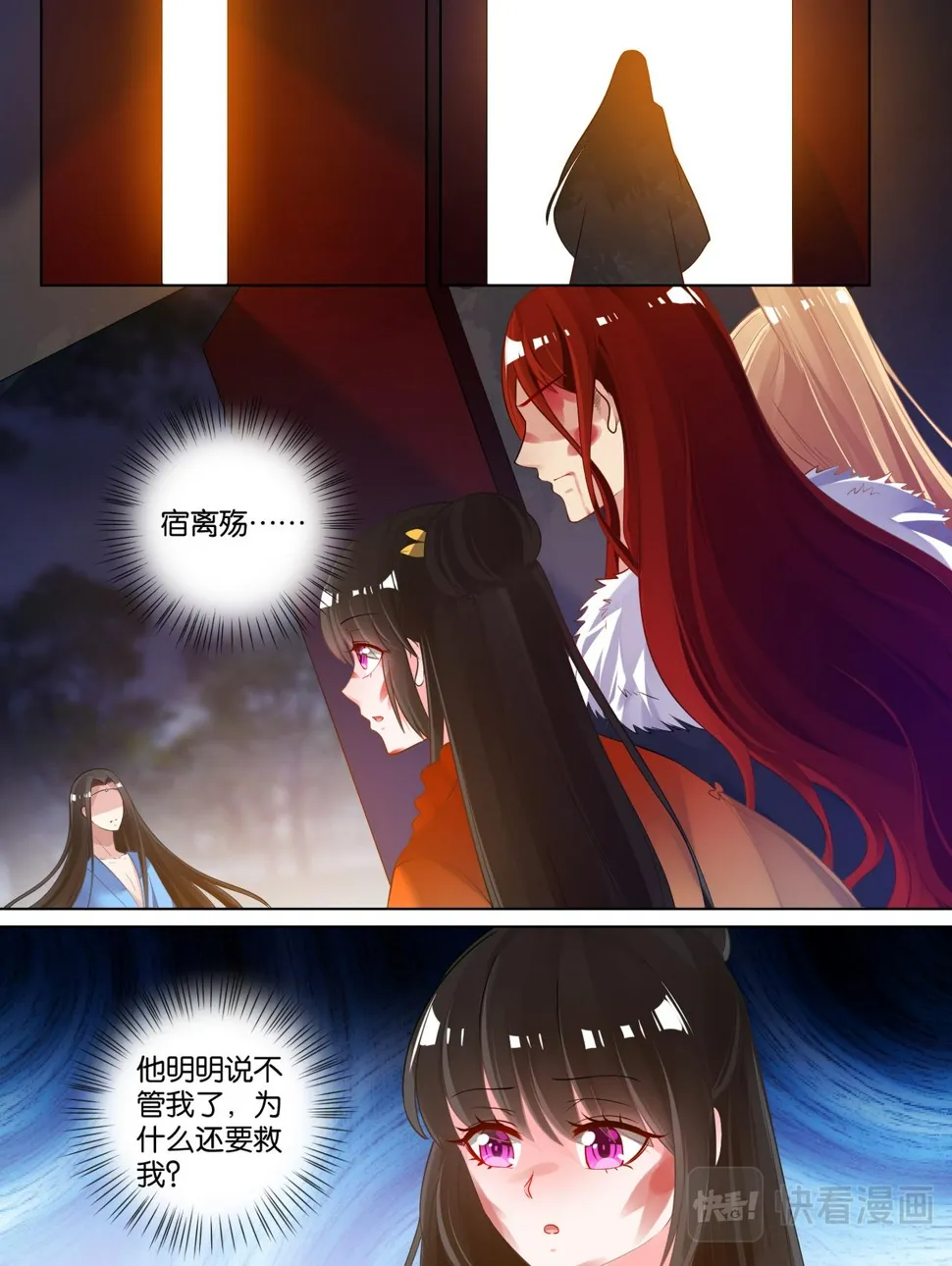 第75话：不会放过你 第10页
