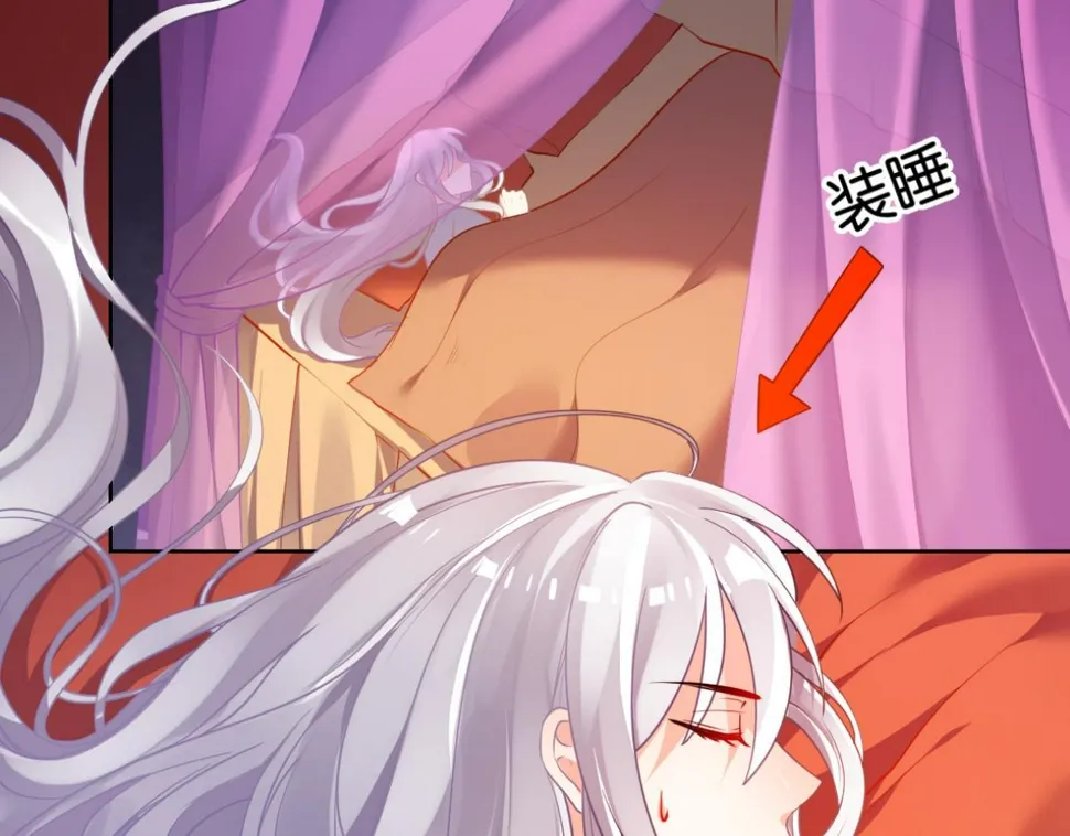 番外：此生不负（下） 第23页
