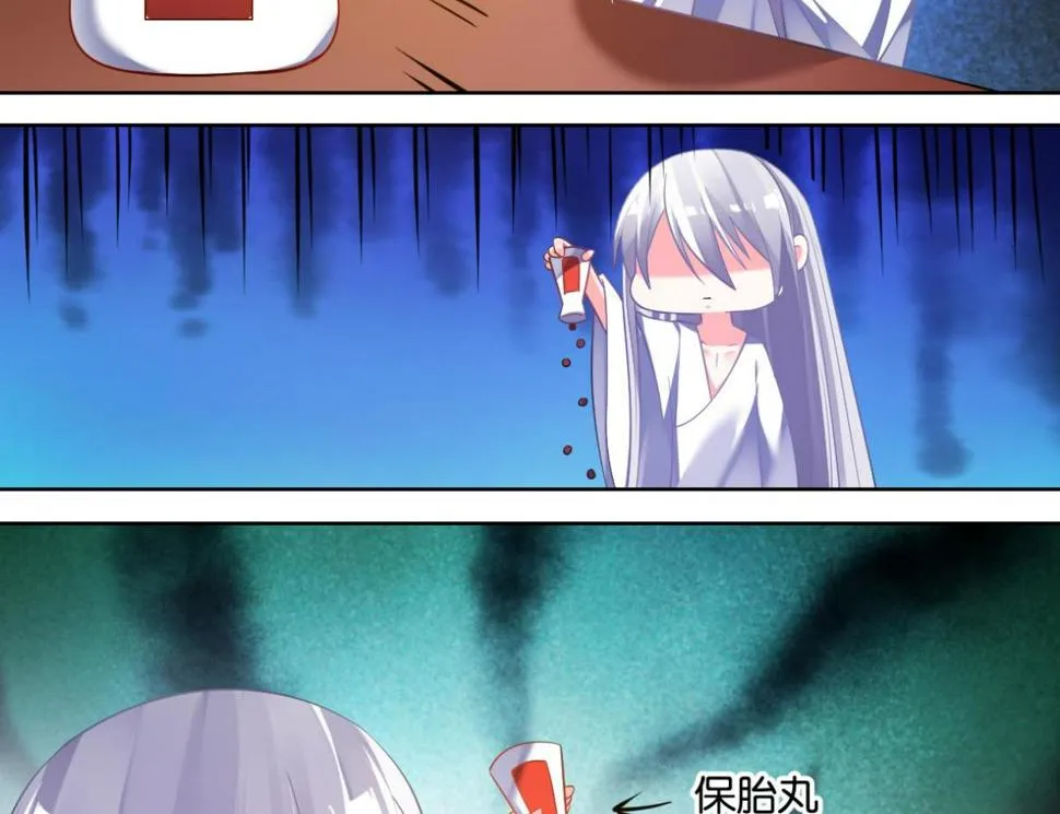 番外：此生不负（下） 第34页