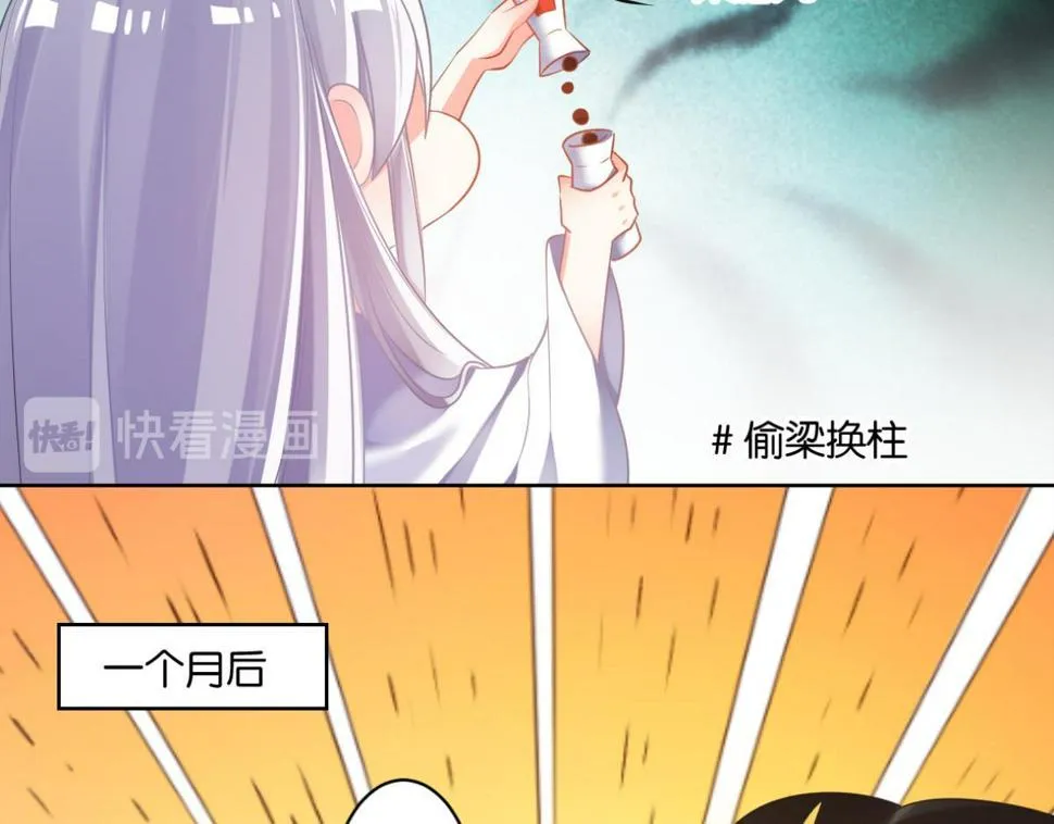 番外：此生不负（下） 第35页