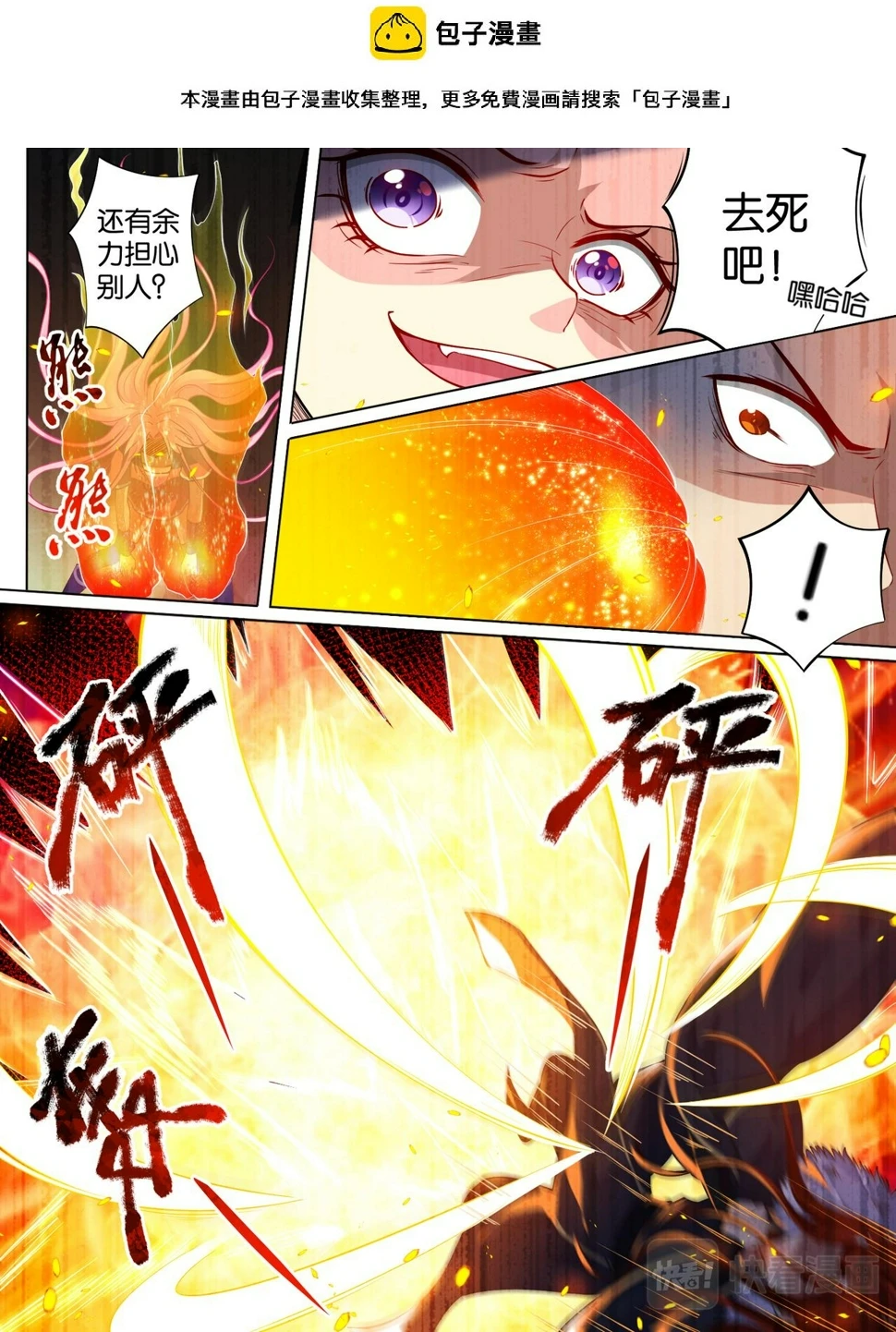 第72话：最后的退让 第1页