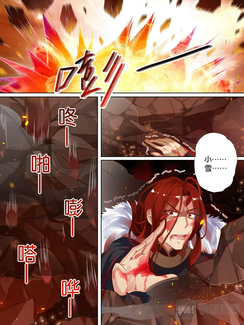 第72话：最后的退让 第2页