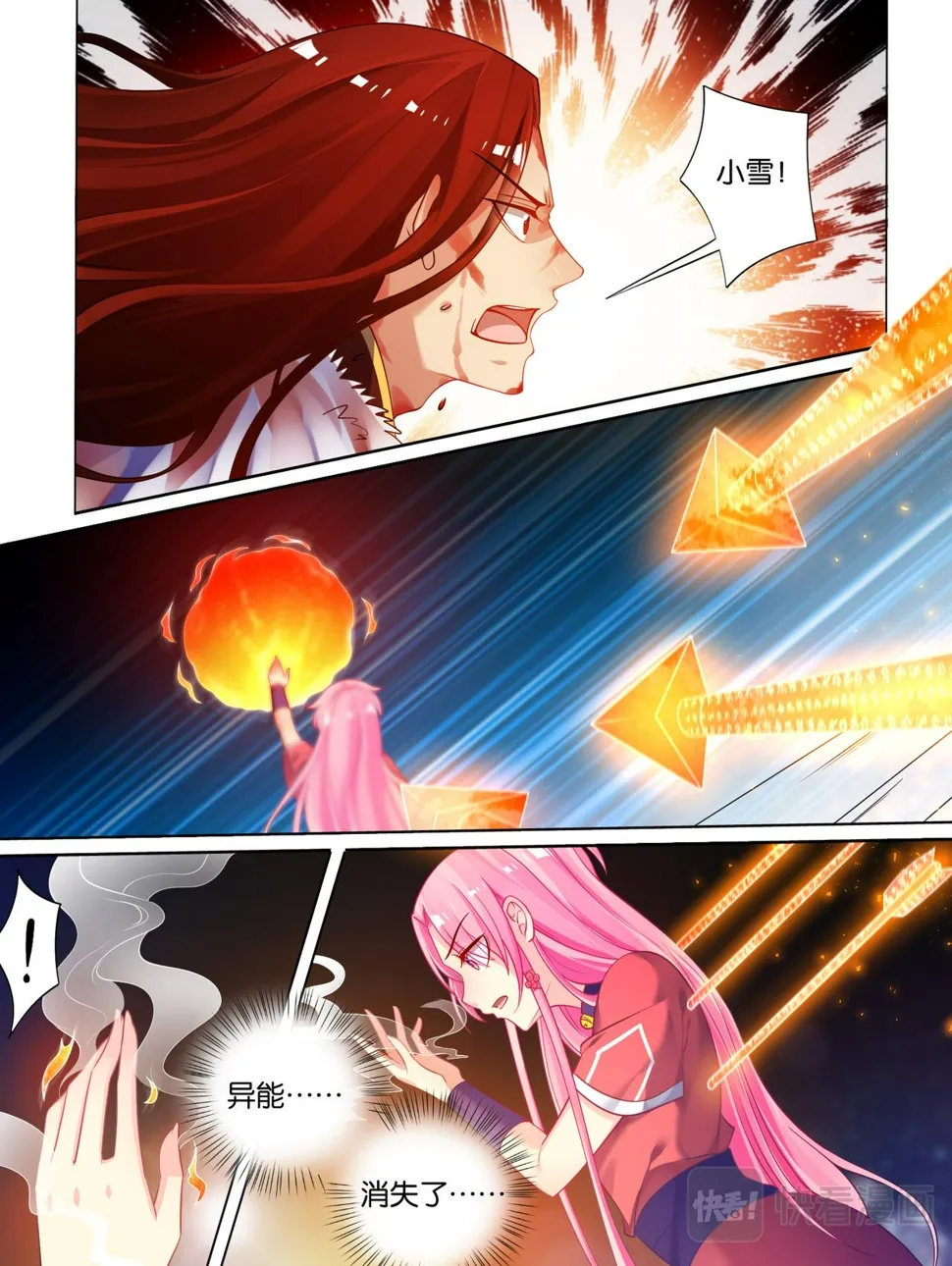 第72话：最后的退让 第10页