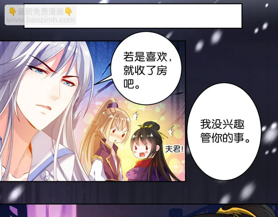 番外：此生不负（上） 第3页