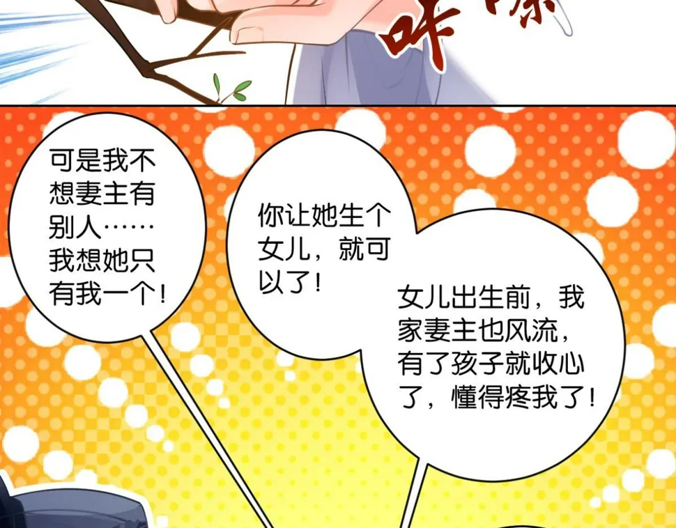 番外：此生不负（上） 第13页