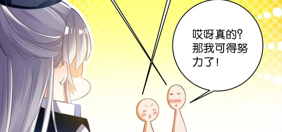 番外：此生不负（上） 第14页