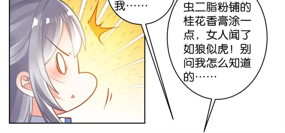 番外：此生不负（上） 第16页