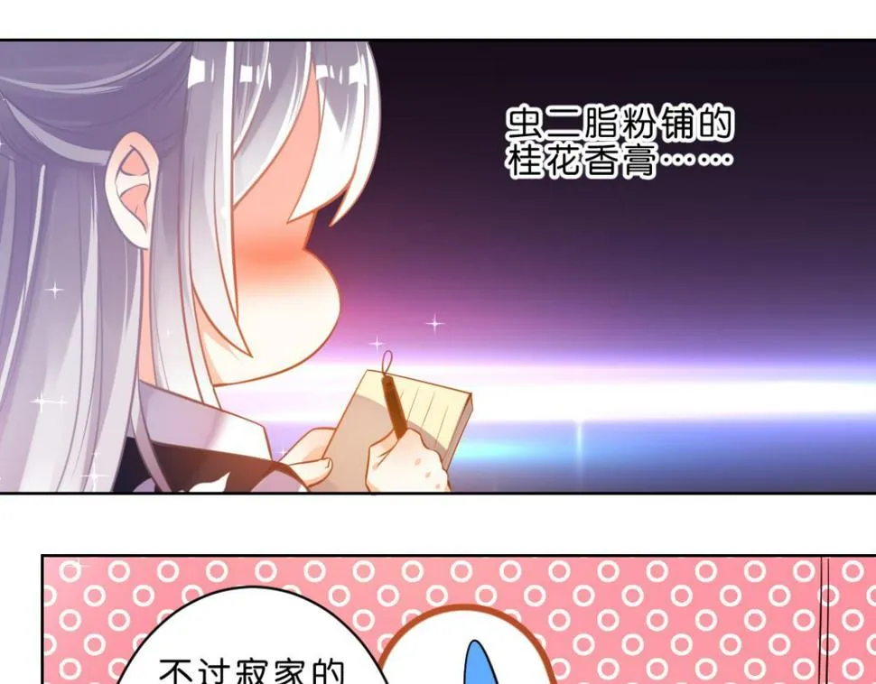 番外：此生不负（上） 第17页