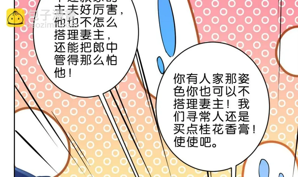 番外：此生不负（上） 第18页