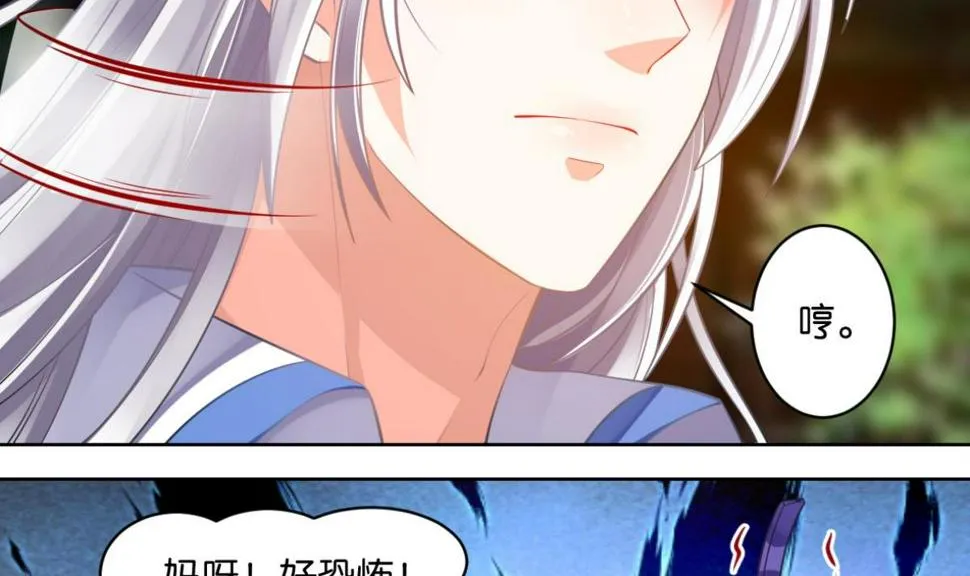 番外：此生不负（上） 第26页