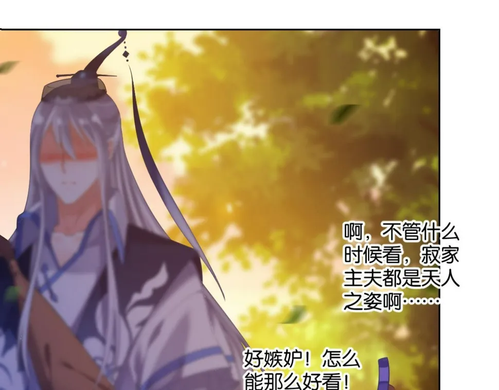 番外：此生不负（上） 第33页