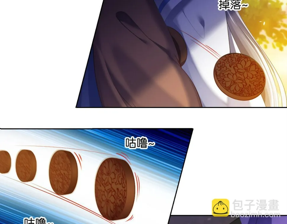 番外：此生不负（上） 第35页