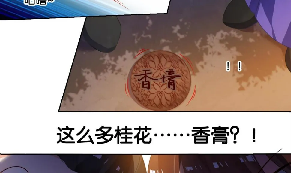 番外：此生不负（上） 第36页