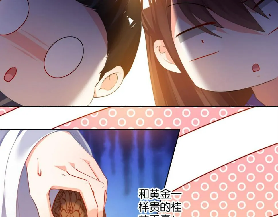 番外：此生不负（上） 第37页