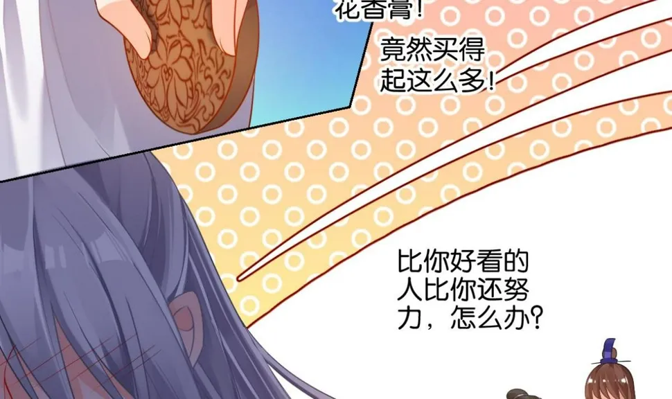 番外：此生不负（上） 第38页