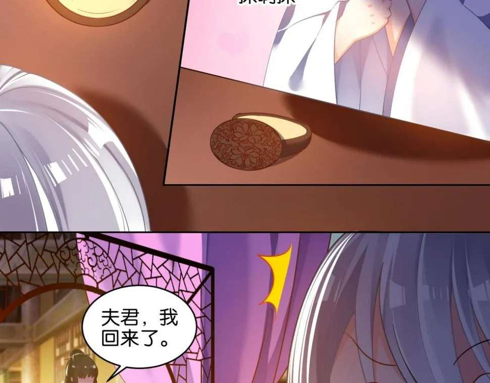 番外：此生不负（上） 第43页