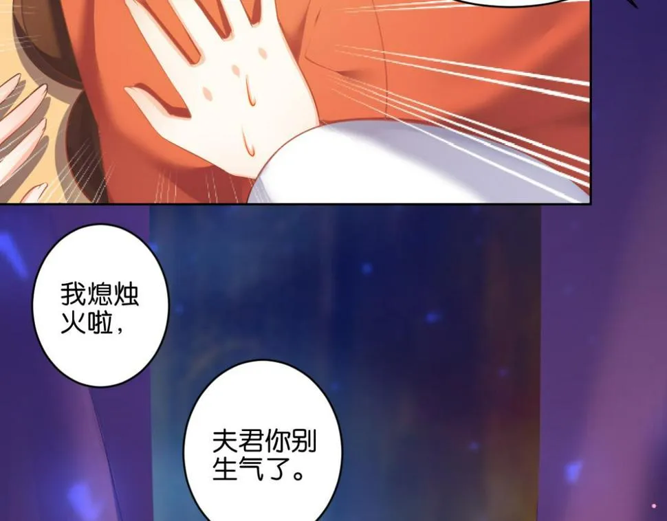 番外：此生不负（上） 第45页