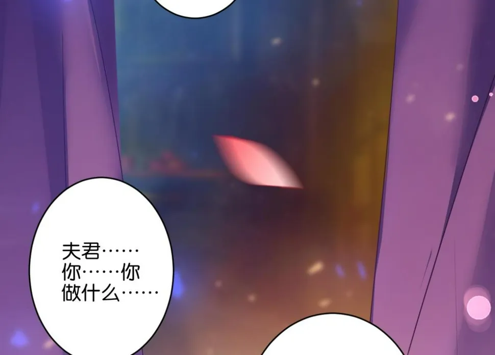 番外：此生不负（上） 第46页