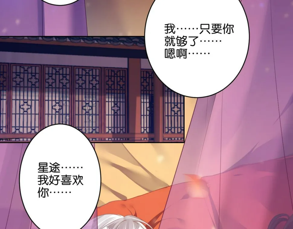番外：此生不负（上） 第47页