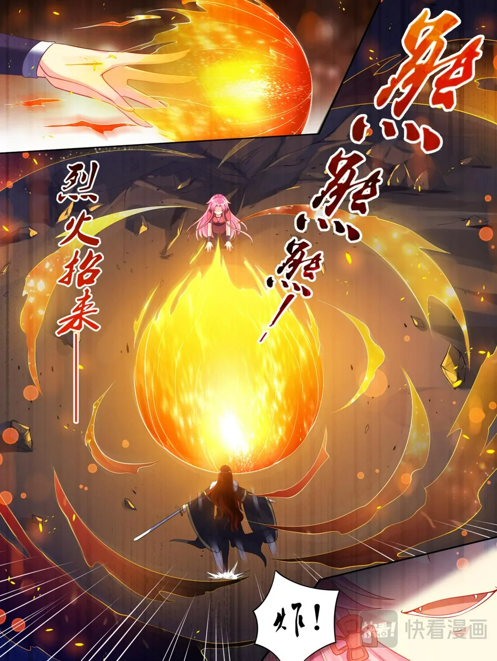 第70话：她心里没有你 第11页