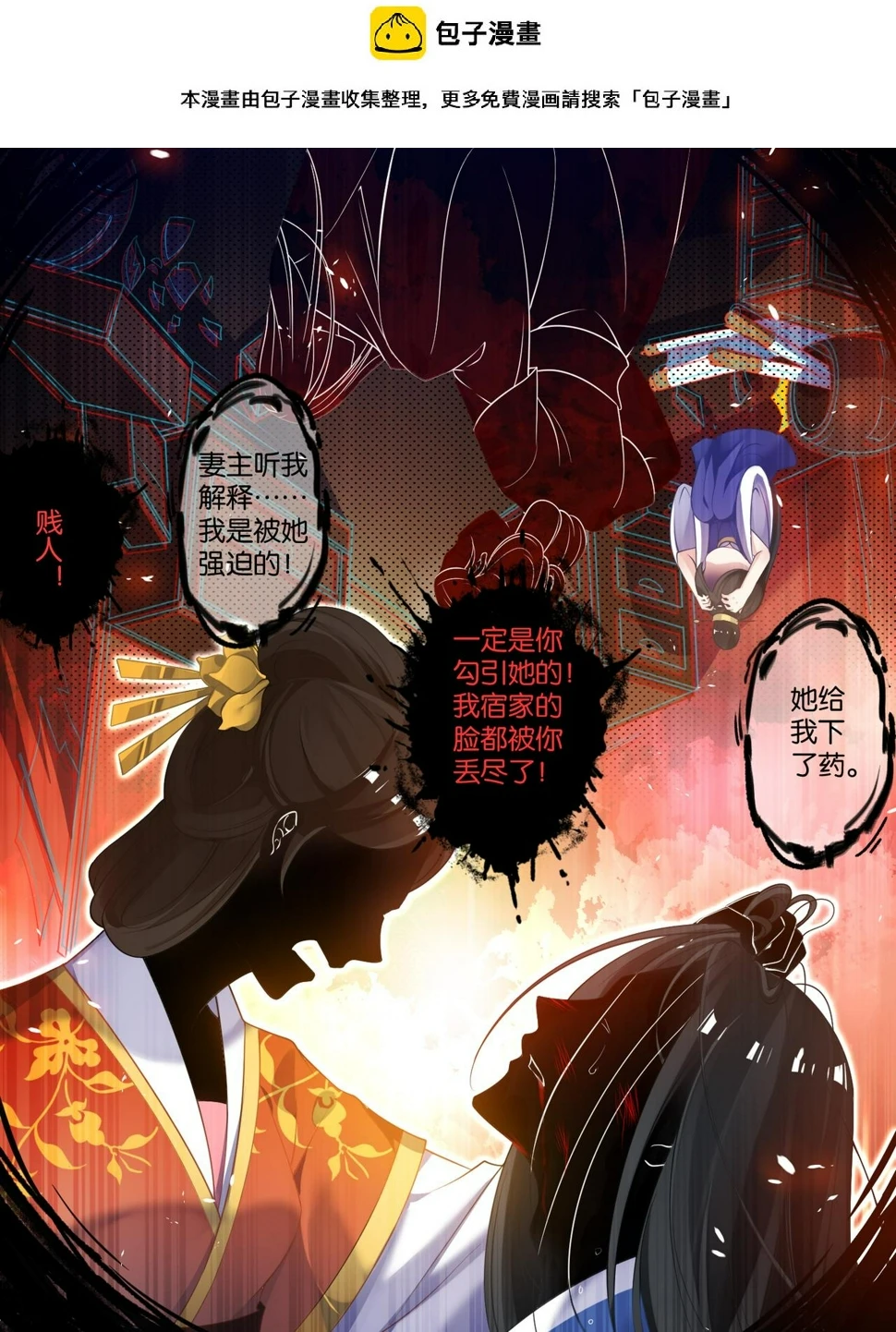 第68话 离不开我 第1页