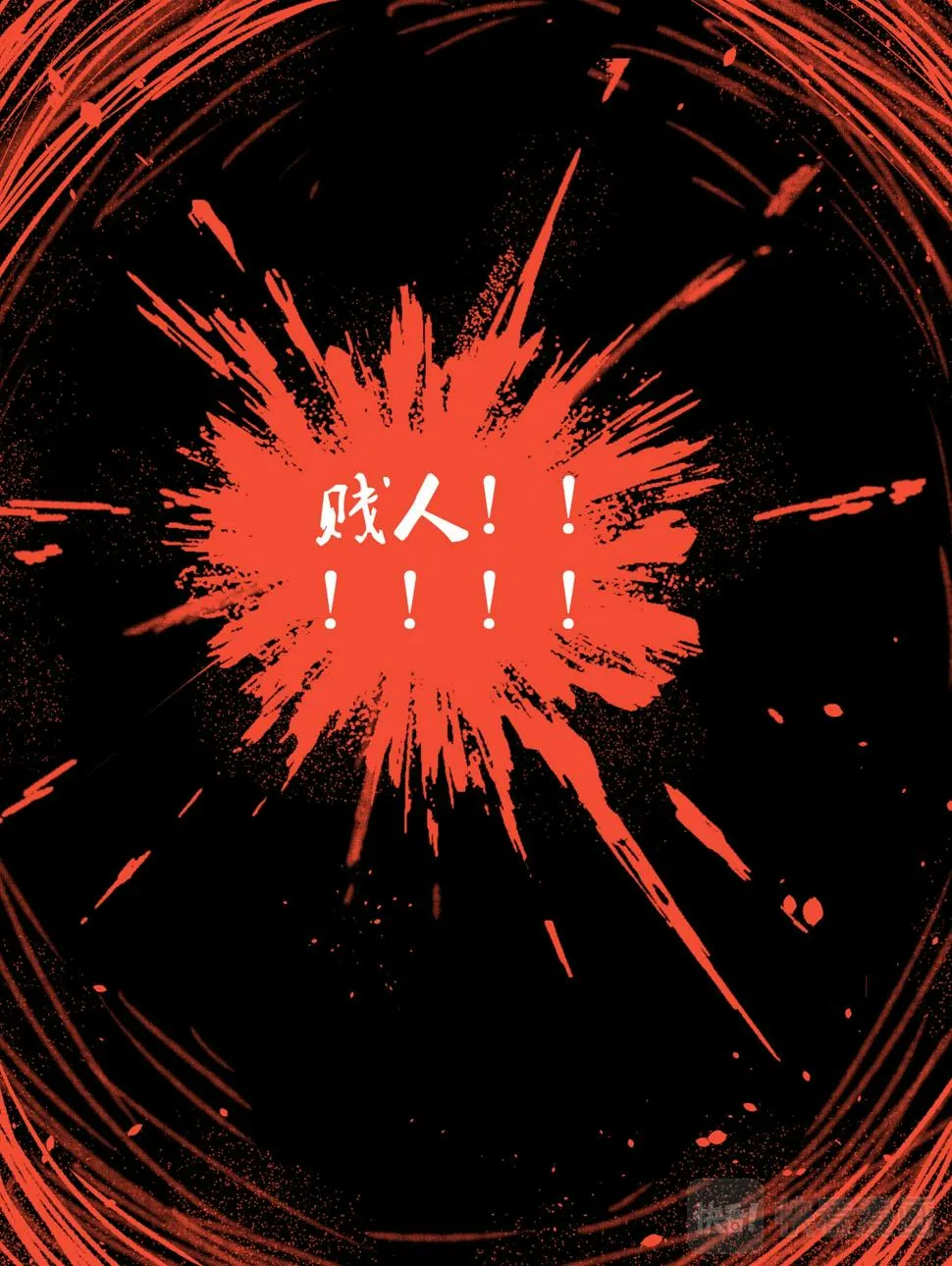第68话 离不开我 第4页
