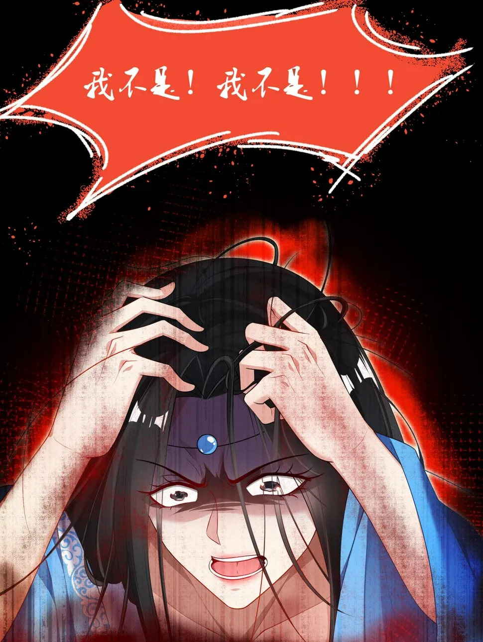 第68话 离不开我 第5页