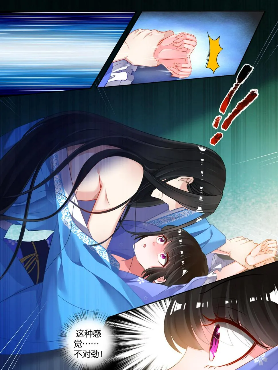 第68话 离不开我 第10页