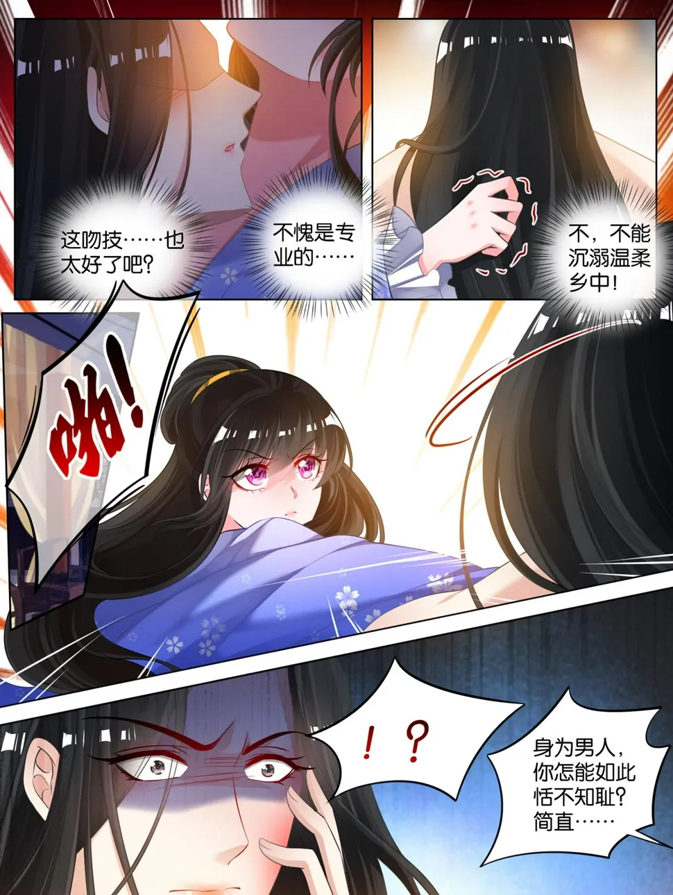 第67话 助我褪朱 第12页