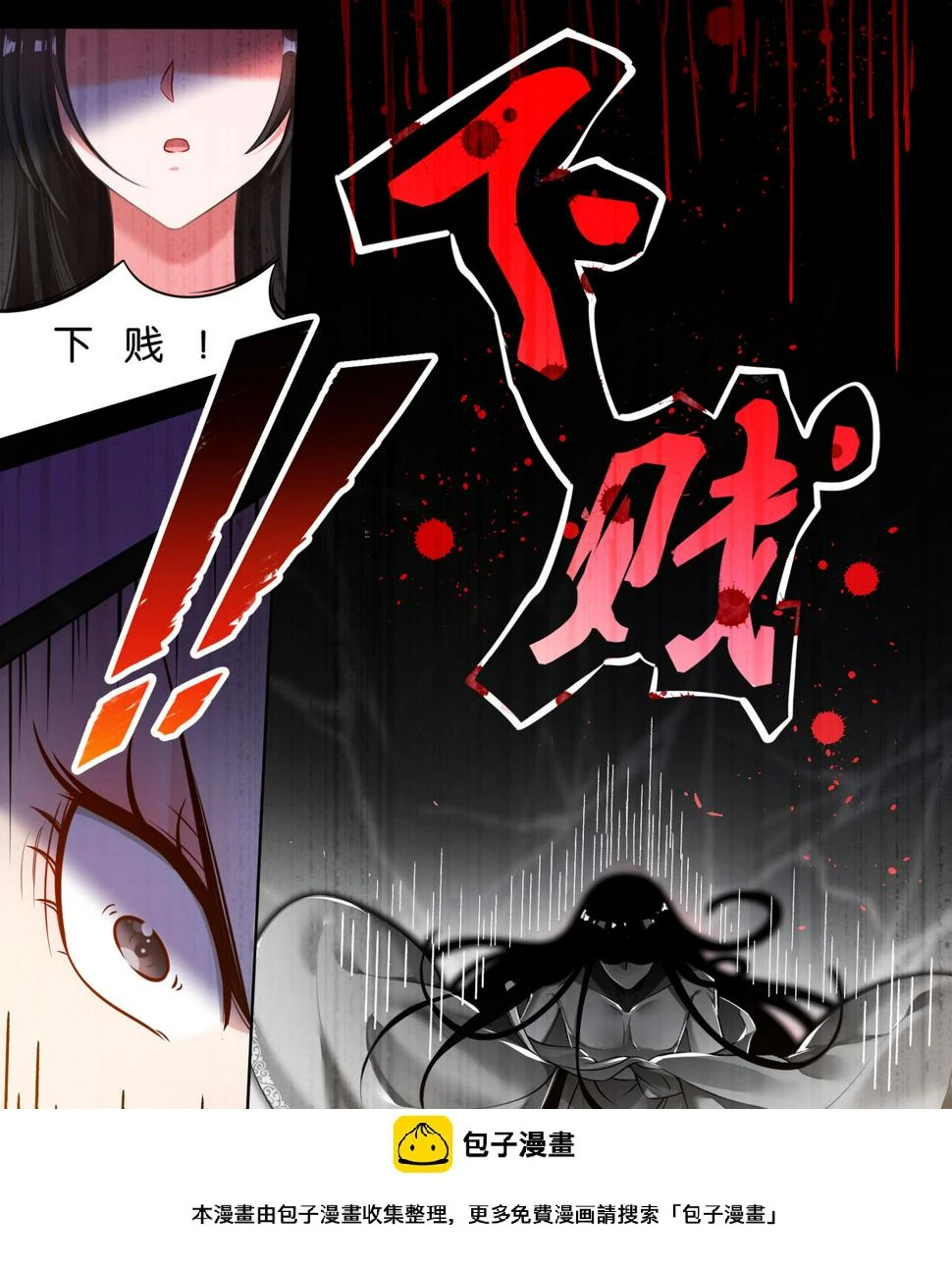 第67话 助我褪朱 第13页