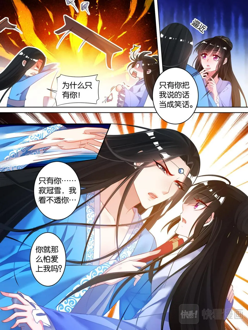 第66话：告别宴 第7页