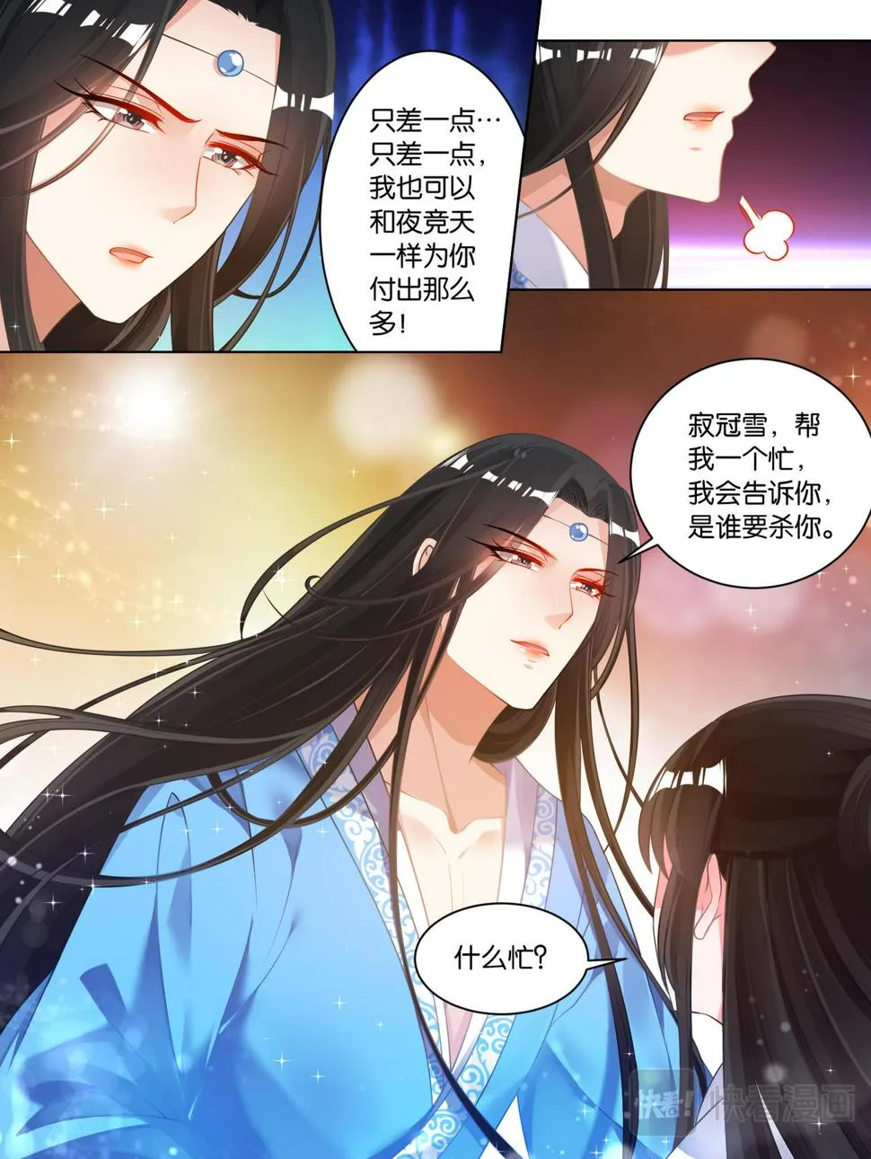 第66话：告别宴 第10页