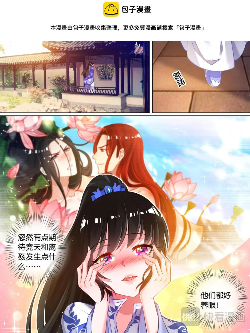 第64话：手感逼真 第1页