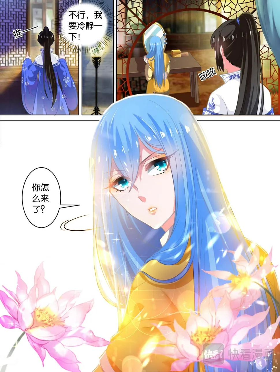 第64话：手感逼真 第2页
