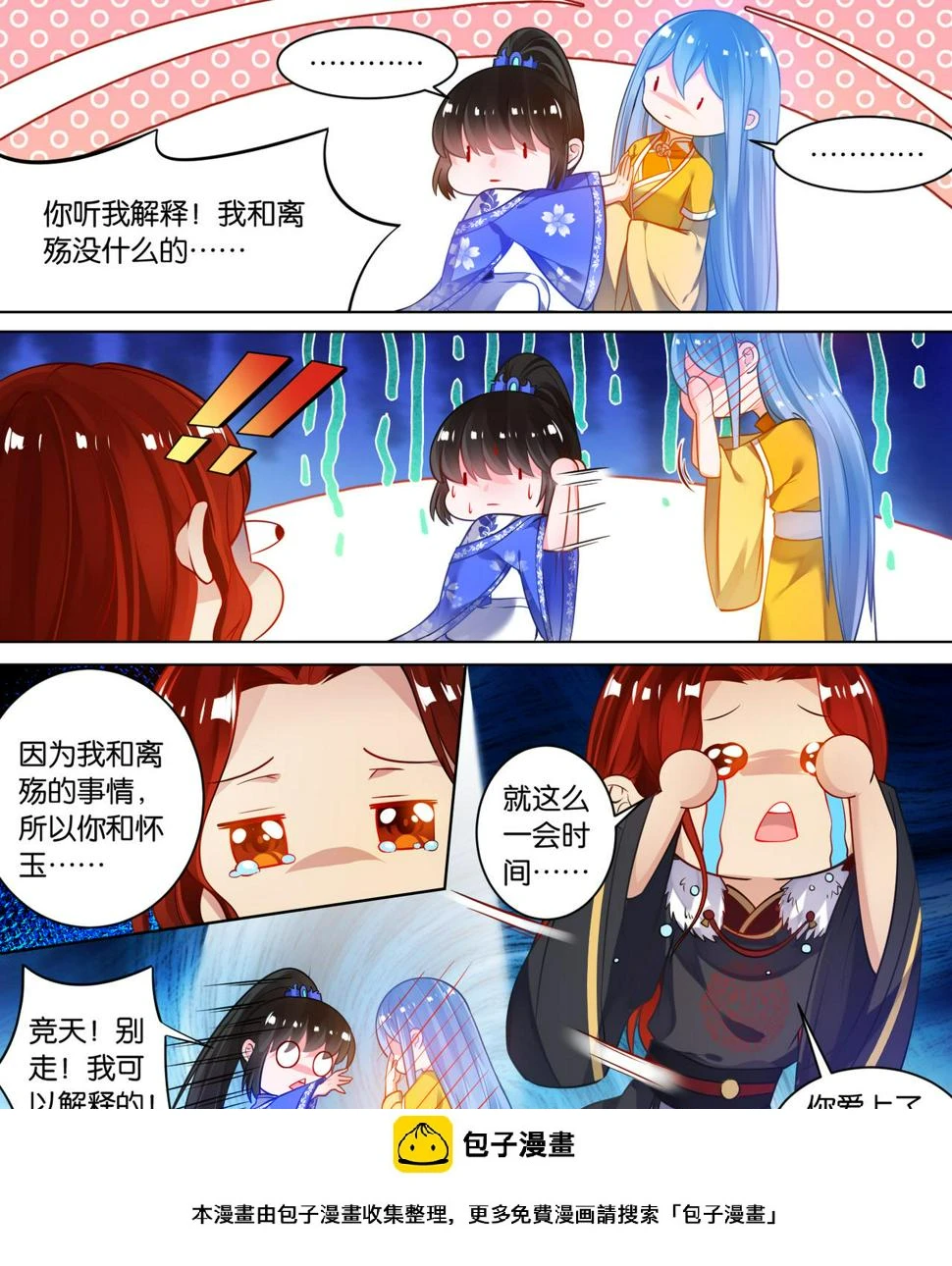 第64话：手感逼真 第12页