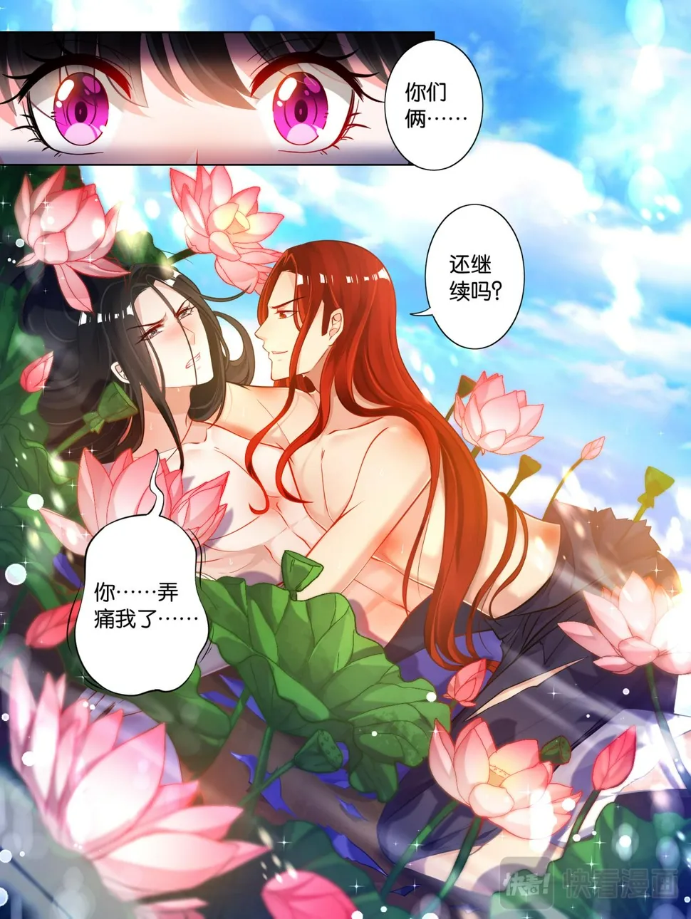 第63话 后院起火 第11页