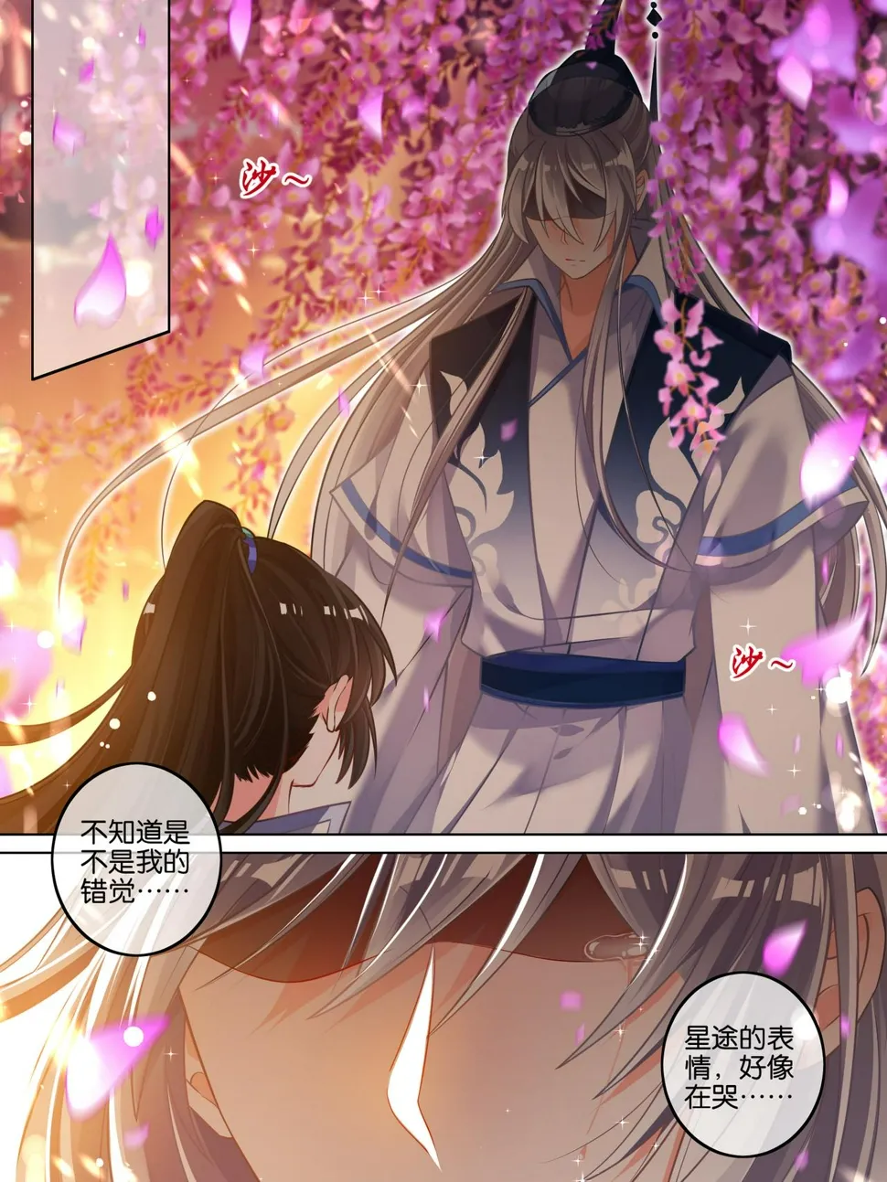第61话 以牙还牙 第7页